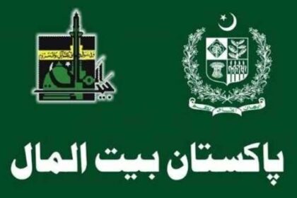 پاکستان بیت المال میں جعلی ڈگری کا معاملہ