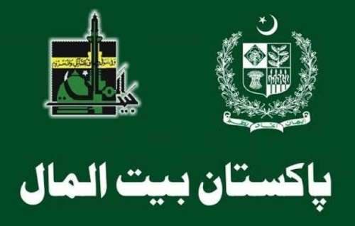 پاکستان بیت المال میں جعلی ڈگری کا معاملہ
