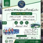 ٹرانسپورٹ کرایوں میں کمی - راولپنڈی میں ٹرانسپورٹ کرایوں میں نمایاں کمی