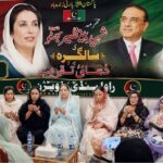 بینظیر بھٹو - بی بی شہید کو زبردست خراجِ عقیدت پیپلز پارٹی راولپنڈی