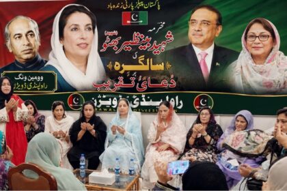 بینظیر بھٹو - بی بی شہید کو زبردست خراجِ عقیدت پیپلز پارٹی راولپنڈی