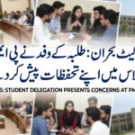 ایم ڈی کیٹ بحران: طلبہ کے وفد نے پی ایم ڈی سی اجلاس میں اپنے تحفظات پیش کر دیے