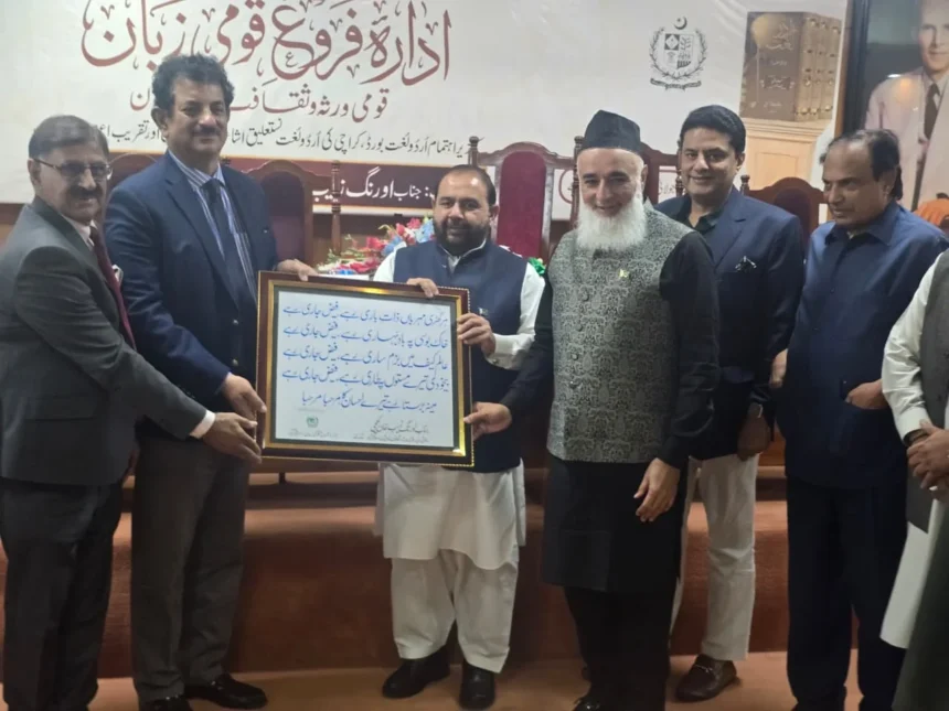 وفاقی وزیر اورنگزیب خان کچھی تاریخی اُردو لغت کی نظرثانی شدہ جلدوں کی رونمائی کرتے ہوئے