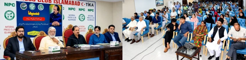 نیشنل پریس کلب اسلام آباد میں ڈاکٹر جمال ناصر کے اعزاز میں خصوصی تقریب