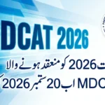 ایم ڈی کیٹ 2026 کی تاریخ میں تبدیلی سے متعلق پی ایم ڈی سی کا اعلان