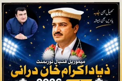 ذیاد اکرم خان درانی میموریل فٹبال ٹورنامنٹ 2026 بنوں کا اعلان
