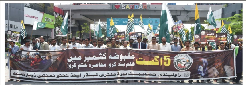 راولپنڈی کنٹونمنٹ بورڈ کے افسران اور شہری بینک روڈ پر یومِ استحصالِ کشمیر واک میں شریک