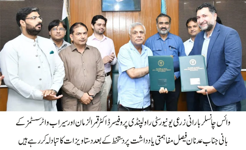 بارانی زرعی یونیورسٹی راولپنڈی میں سیراب واٹر سسٹمز کے ساتھ مفاہمتی یادداشت پر دستخط