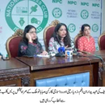 نیشنل پریس کلب اسلام آباد میں ویمن ڈیموکریٹک فرنٹ کی پریس کانفرنس