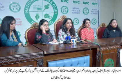 نیشنل پریس کلب اسلام آباد میں ویمن ڈیموکریٹک فرنٹ کی پریس کانفرنس