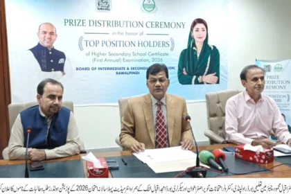راولپنڈی بورڈ انٹرمیڈیٹ 2026 کے پوزیشن ہولڈرز کا اعلان