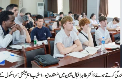 بارانی زرعی یونیورسٹی کے نمائندگان چین میں جیو اسٹیپ انٹرنیشنل سمر اسکول میں شریک