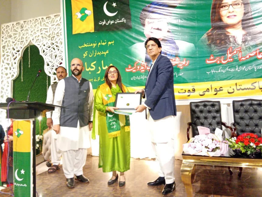 پاکستان عوامی قوت کی تقریب حلف برداری میں آسمہ بٹ کو پارٹی پرچم پیش کیا جا رہا ہے