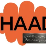 ہیلتھ سروسز اکیڈمی بزنس انکیوبیشن سینٹر آر ٹی آئی کیس سے متعلق علامتی تصویر