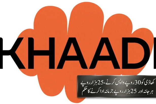ہیلتھ سروسز اکیڈمی بزنس انکیوبیشن سینٹر آر ٹی آئی کیس سے متعلق علامتی تصویر