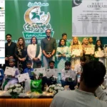 اسلام آباد میں ملی نغمہ مقابلے کی فاتح طالبہ کے انعامی رقم سے متعلق خبر