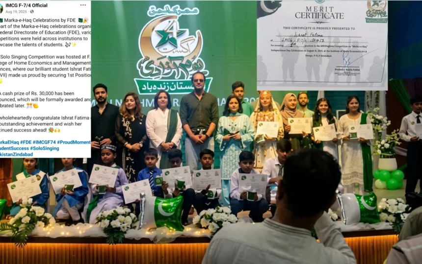 اسلام آباد میں ملی نغمہ مقابلے کی فاتح طالبہ کے انعامی رقم سے متعلق خبر