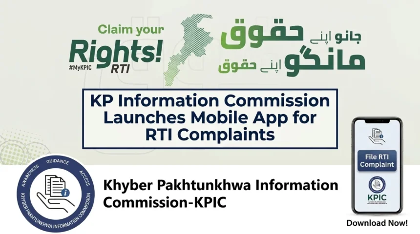 خیبر پختونخوا انفارمیشن کمیشن کی آر ٹی آئی شکایات ایپ کا اجرا