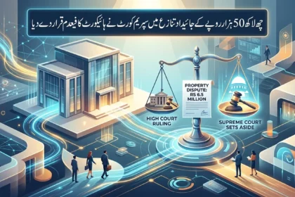 سپریم کورٹ آف پاکستان کی عمارت جہاں رجسٹرڈ بیع نامے کے تنازع کا فیصلہ سنایا گیا