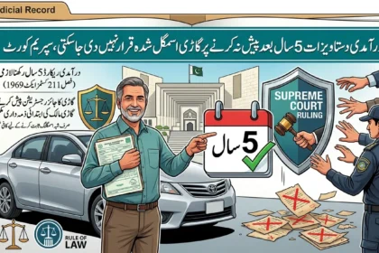 سپریم کورٹ آف پاکستان کی عمارت کا بیرونی منظر