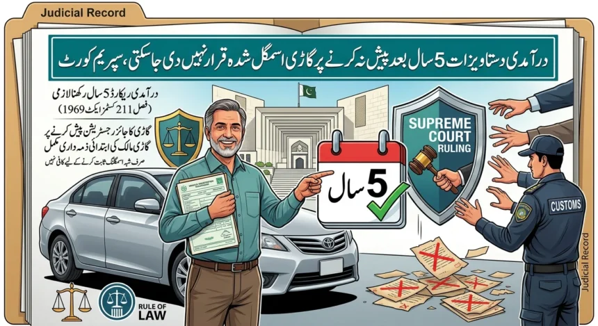 سپریم کورٹ آف پاکستان کی عمارت کا بیرونی منظر