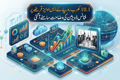 وزارت خزانہ کی عمارت اور سرکاری اداروں کے قرض سے متعلق وضاحت