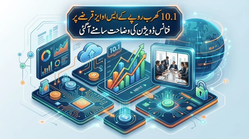 وزارت خزانہ کی عمارت اور سرکاری اداروں کے قرض سے متعلق وضاحت