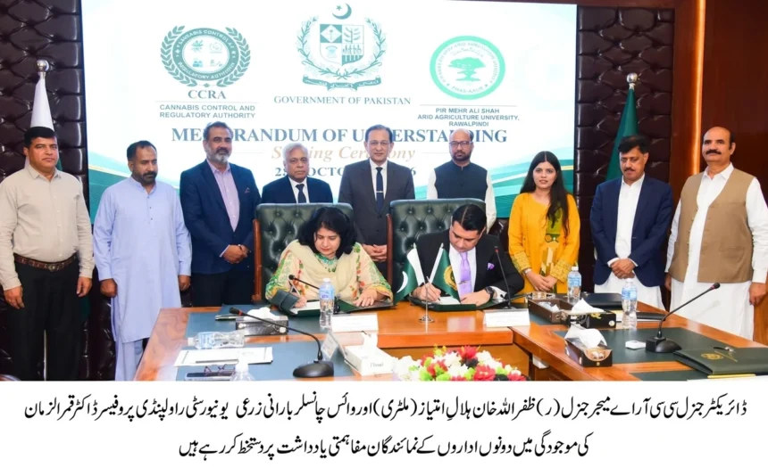 سی سی آر اے اور ایریڈ ایگریکلچر یونیورسٹی کے نمائندے مفاہمتی یادداشت پر دستخط کرتے ہوئے