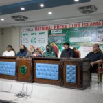 نیشنل پریس کلب اسلام آباد میں ہاؤسنگ سوسائٹیوں کے متاثرین کی پریس کانفرنس