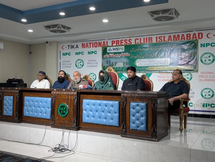 نیشنل پریس کلب اسلام آباد میں ہاؤسنگ سوسائٹیوں کے متاثرین کی پریس کانفرنس